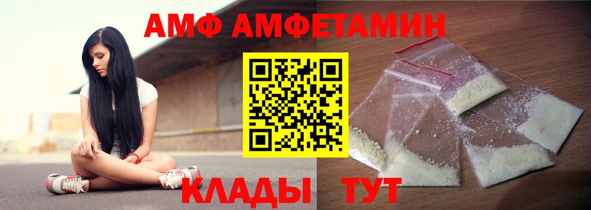 АМФЕТАМИН VHQ  Амфетамин  Бор  Вход с VPN 