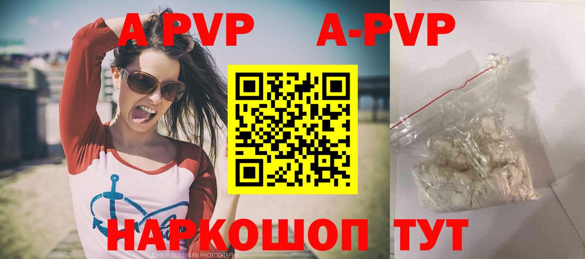 Альфа ПВП мука Бор
