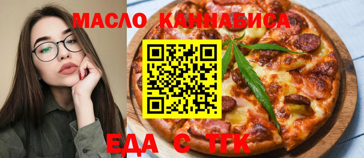 Canna-Cookies марихуана Бор