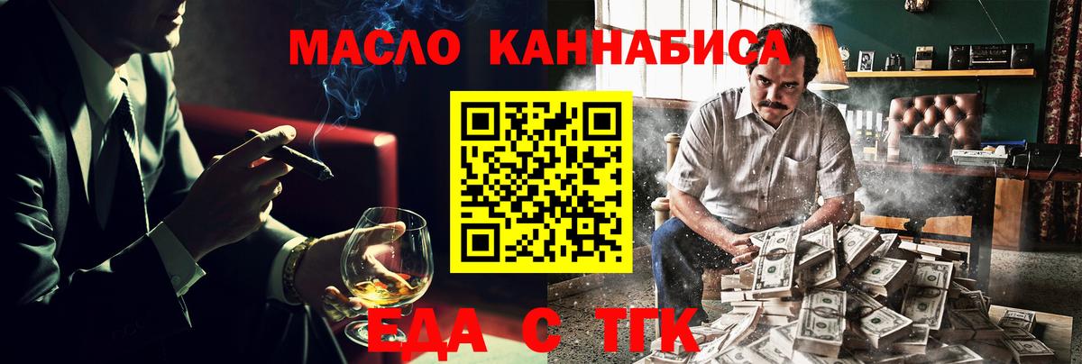 Бор  Печенье с ТГК конопля  Вход с VPN 