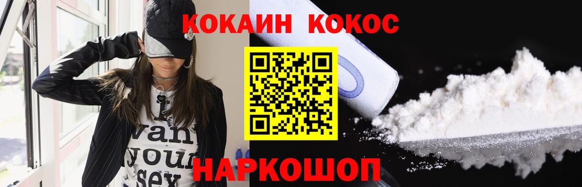 Бор  КОКАИН  КОКАИН Columbia  Вход с VPN  COCAIN Колумбийский 