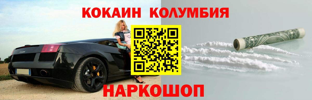 КОКАИН 97% Бор
