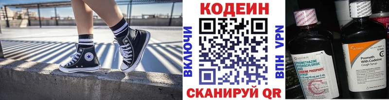 как найти   Бор  Кодеиновый сироп Lean напиток Lean (лин) 