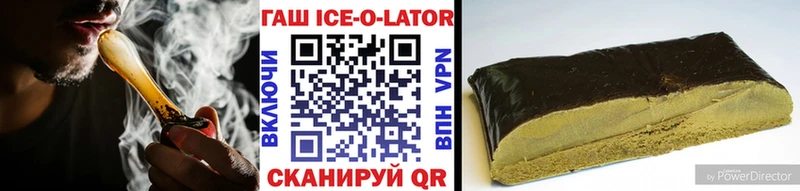 Гашиш ice o lator  Бор 