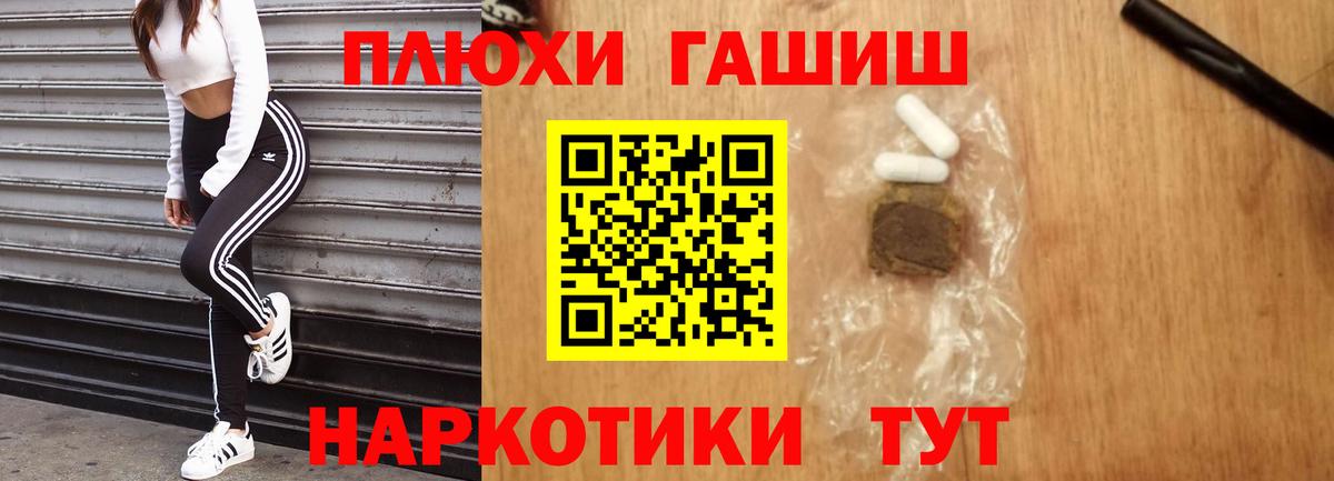 Бор  Гашиш 40% ТГК  Гашик  Вход с VPN 