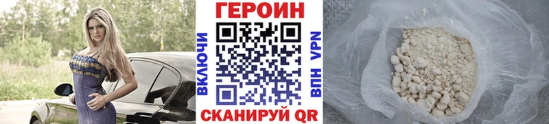 Героин хмурый  Бор 