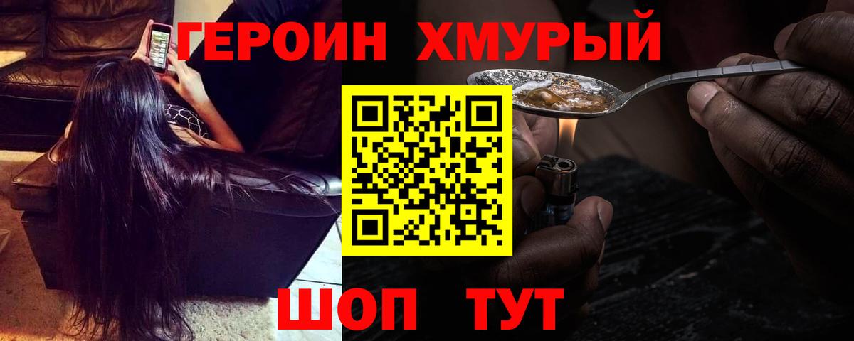 Героин VHQ Бор