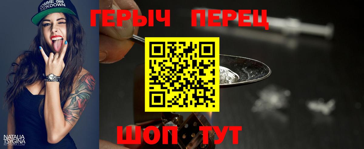 ГЕРОИН герыч  Герыч  Бор  Вход с VPN 