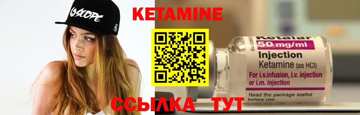 КЕТАМИН ketamine  Вход с VPN  Бор 