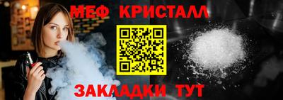 кристаллы Апрелевка