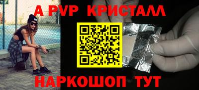 кристаллы Апрелевка