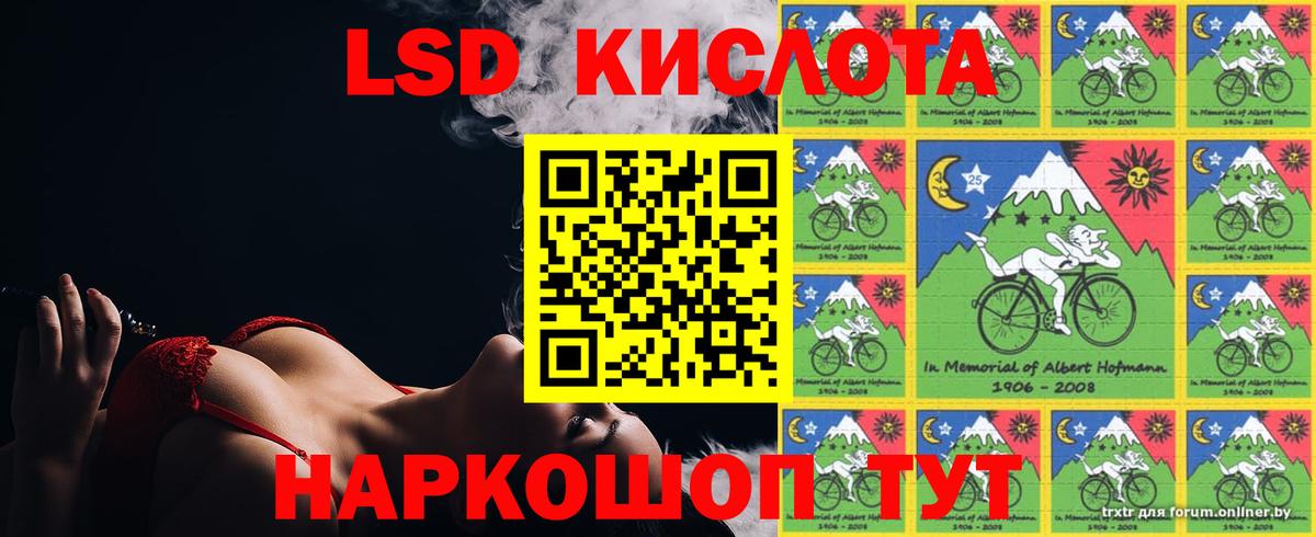 LSD-25 экстази ecstasy Бор