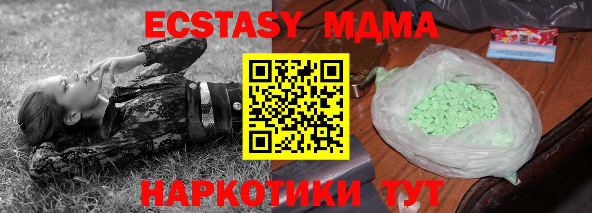 МДМА кристаллы  MDMA crystal  МДМА  Вход с VPN  Бор 