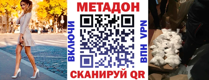 где купить наркоту  KRAKEN маркетплейс  Метадон кристалл  Бор 
