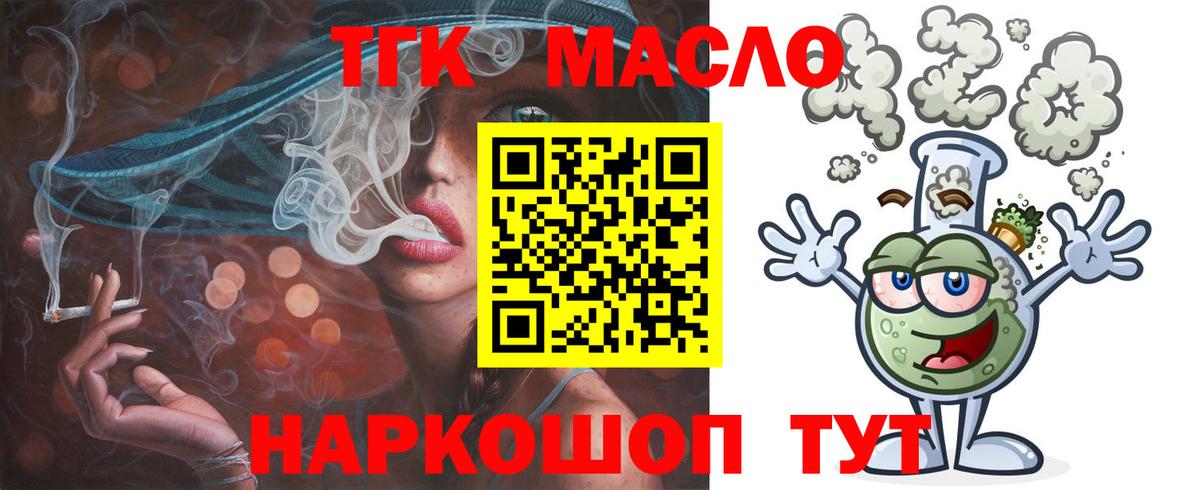 Дистиллят ТГК гашишное масло  ТГК вейп с тгк  Вход с VPN  магазин  наркотиков  Бор 