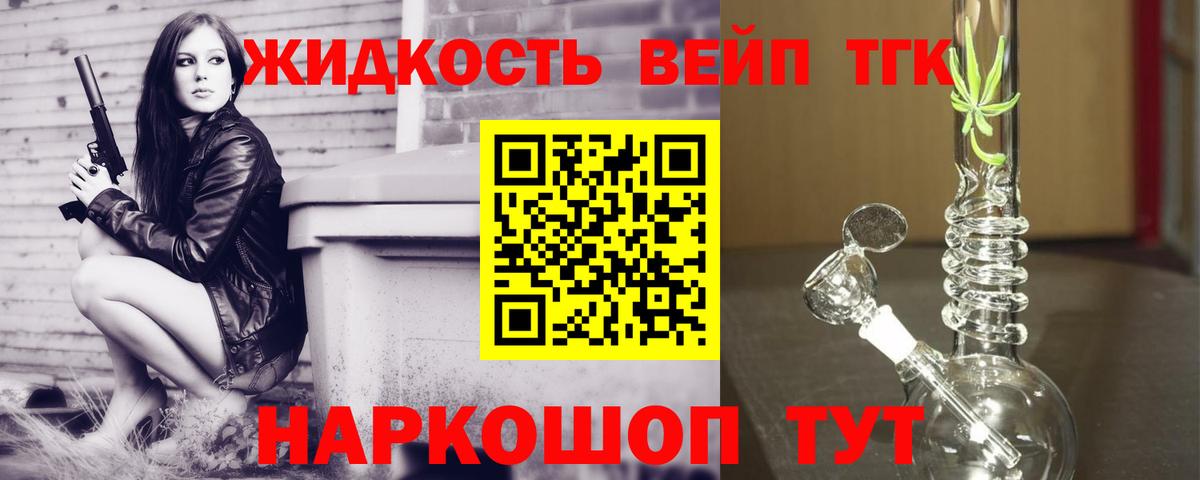 Дистиллят ТГК вейп Бор