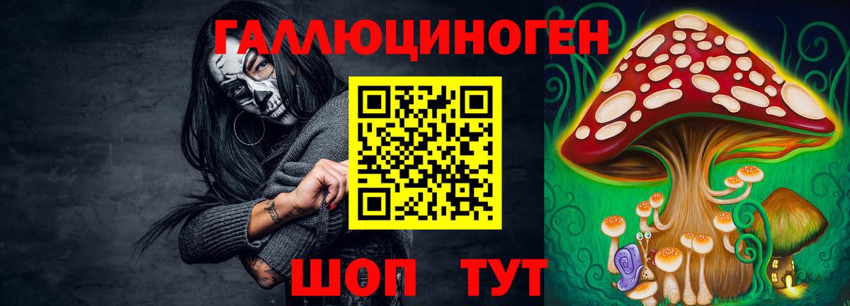Галлюциногенные грибы мухоморы Бор